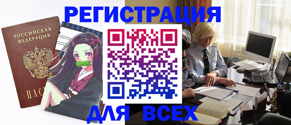 временная регистрация законно в Астраханской области