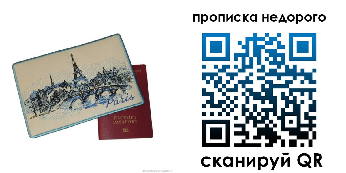 миграционный учет в Астраханской области