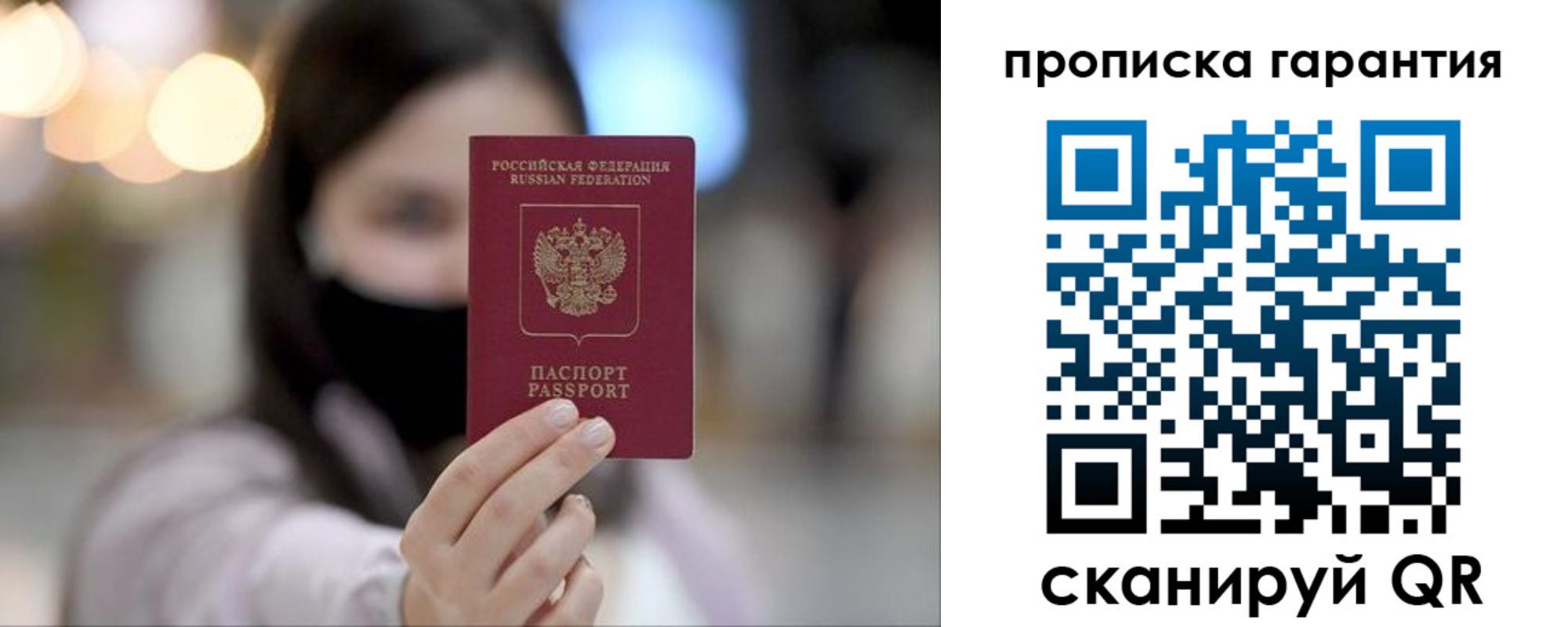 пропишу в квартире в Астраханской области