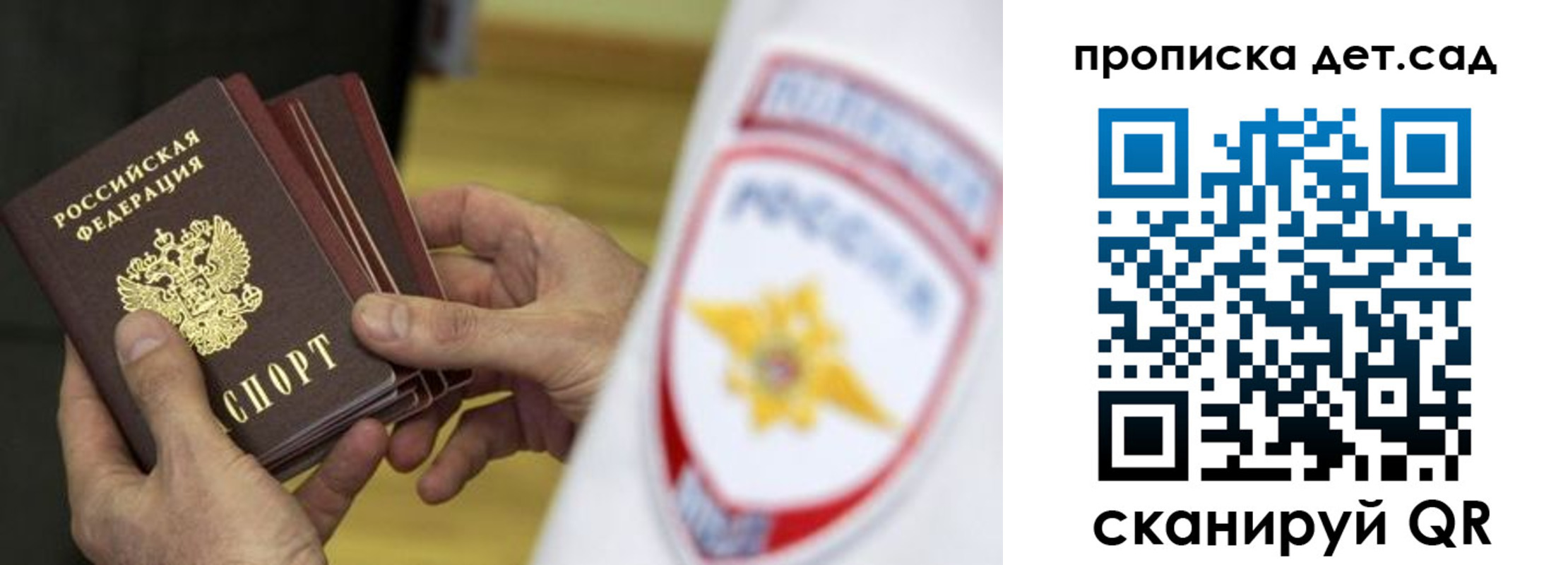 прописка иностранных граждан в Астраханской области