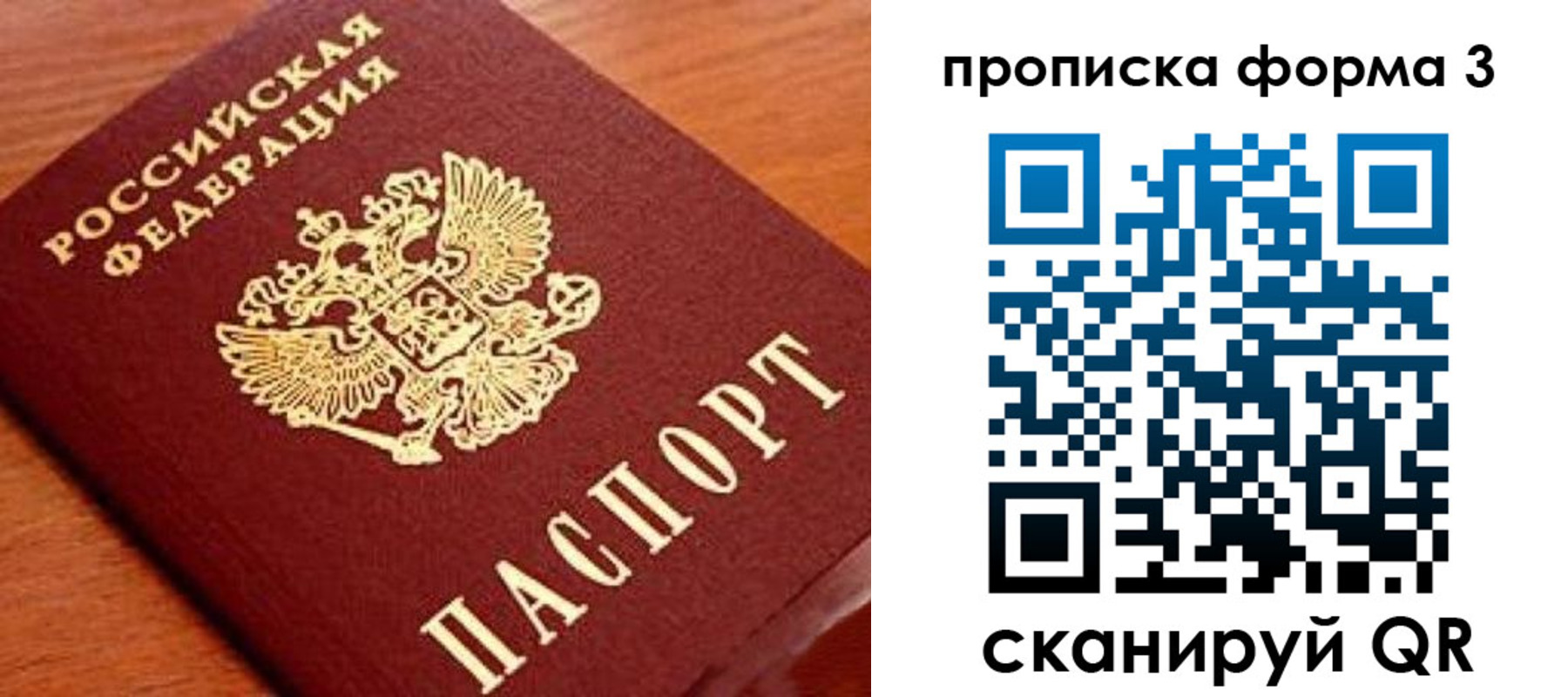 миграционный учет в Астраханской области