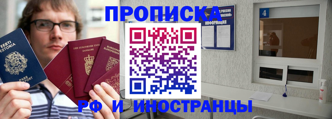 временная регистрация госуслуги в Астраханской области