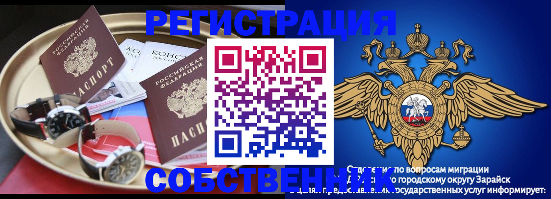 регистрация в Астраханской области