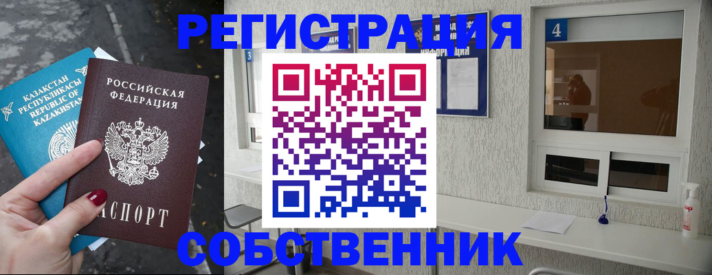 прописка поиск в Астраханской области