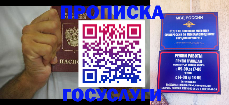 прописка от собственника в Астраханской области
