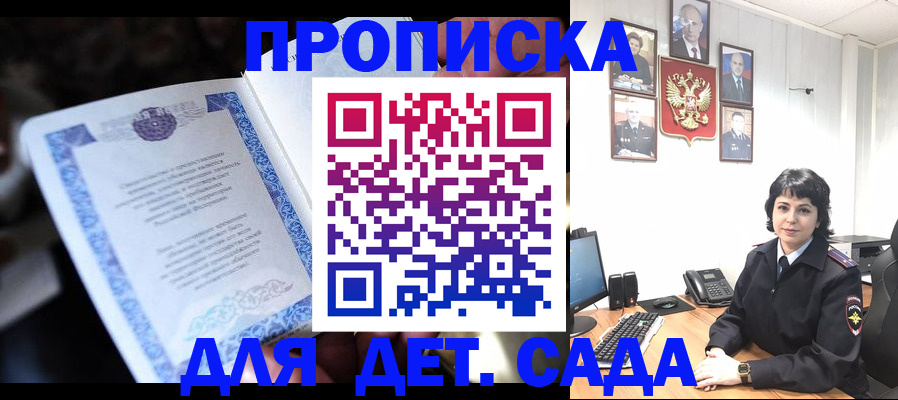 временная регистрация в Астраханской области